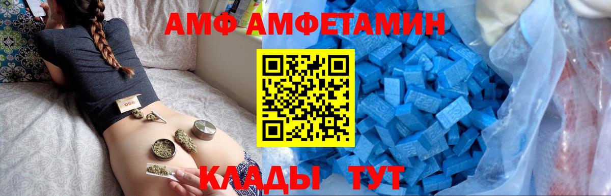 АМФЕТАМИН 97% Белая Калитва