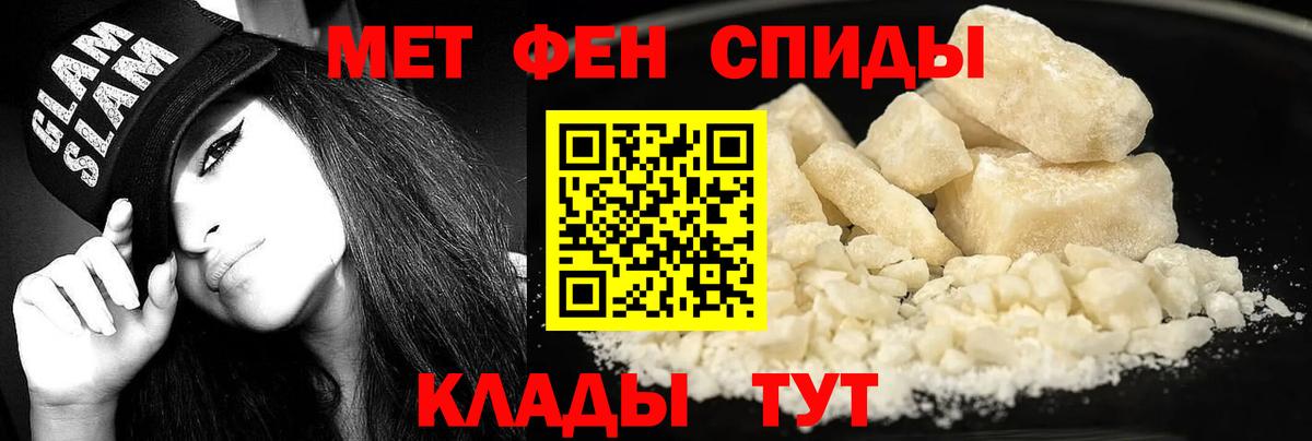 АМФЕТАМИН 97%  Вход с VPN  АМФ  Белая Калитва 