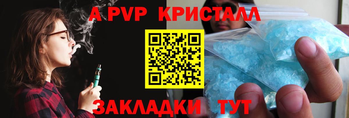 Белая Калитва  Альфа ПВП мука  Alpha PVP  Вход с VPN  A-PVP СК 