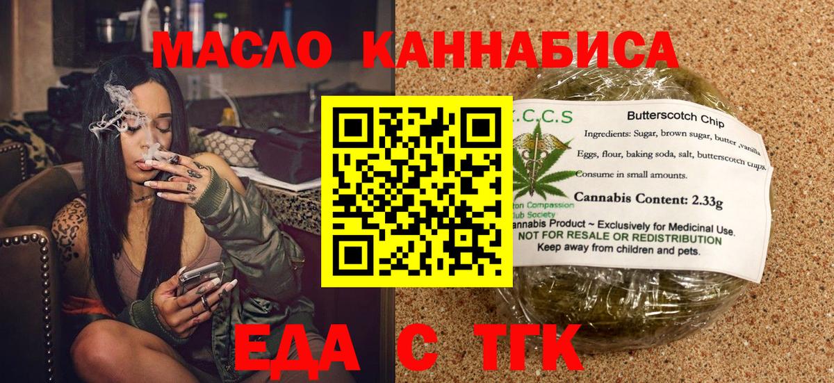 Белая Калитва  Canna-Cookies конопля  Вход с VPN 