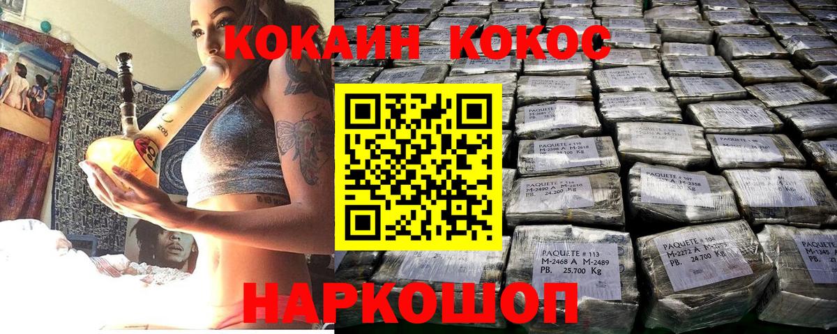 COCAIN  КОКАИН VHQ  Вход с VPN  купить закладку  Cocaine Перу  Белая Калитва 