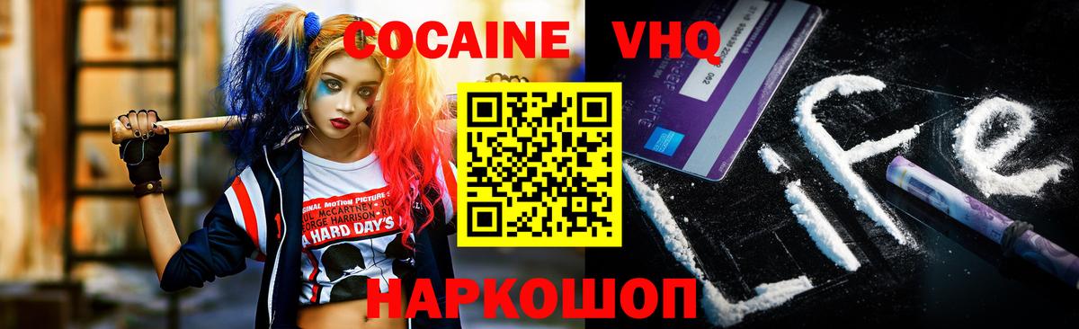 КОКАИН Fish Scale Белая Калитва