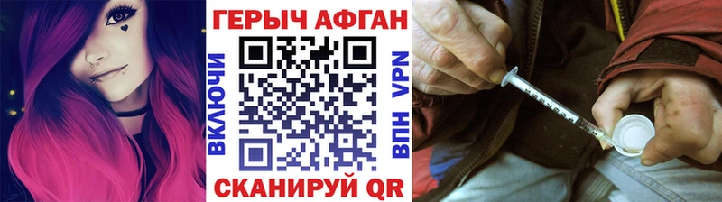 Героин VHQ  наркотики  Белая Калитва 