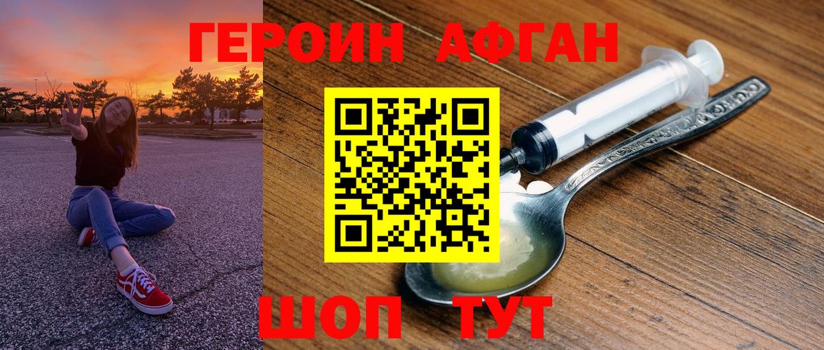 Белая Калитва  Героин герыч  Героин  Вход с VPN 