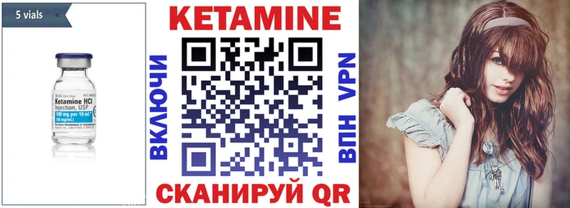 КЕТАМИН ketamine  Белая Калитва 