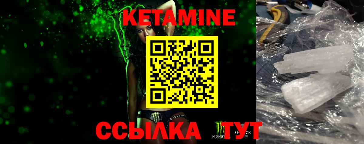 Белая Калитва  КЕТАМИН ketamine  Вход с VPN 