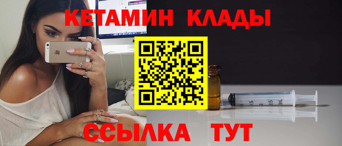 Кетамин VHQ Белая Калитва