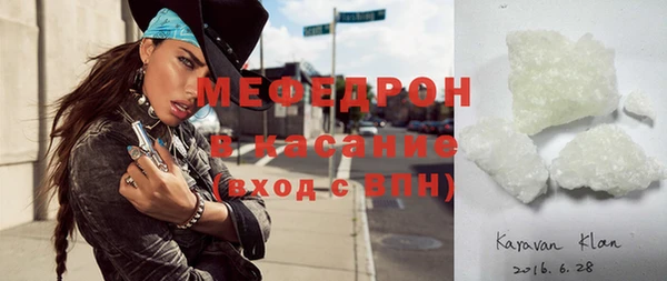 стафф Рославль