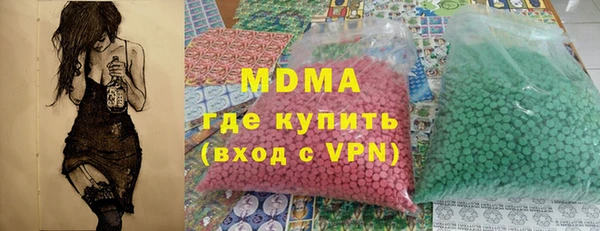 МДМА Абаза