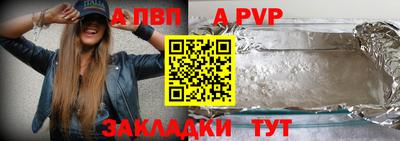 ALPHA PVP Ярославль