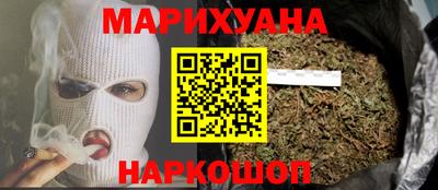 марихуана Янаул