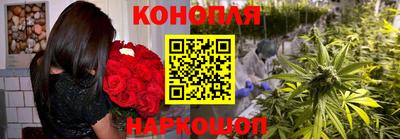 марихуана Янаул