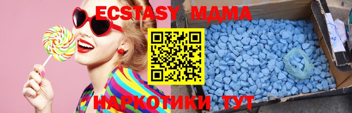 МДМА VHQ  Вход с VPN  МДМА  Белая Калитва  МДМА crystal 