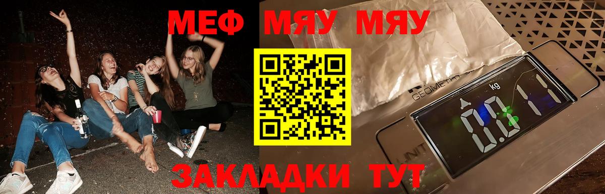 Мефедрон кристаллы Белая Калитва