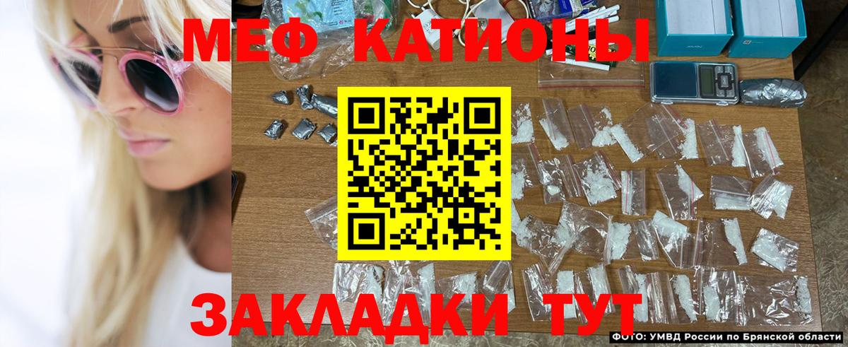 МЯУ-МЯУ mephedrone  Вход с VPN  МЕФ VHQ  МЕФ  Меф  Белая Калитва 