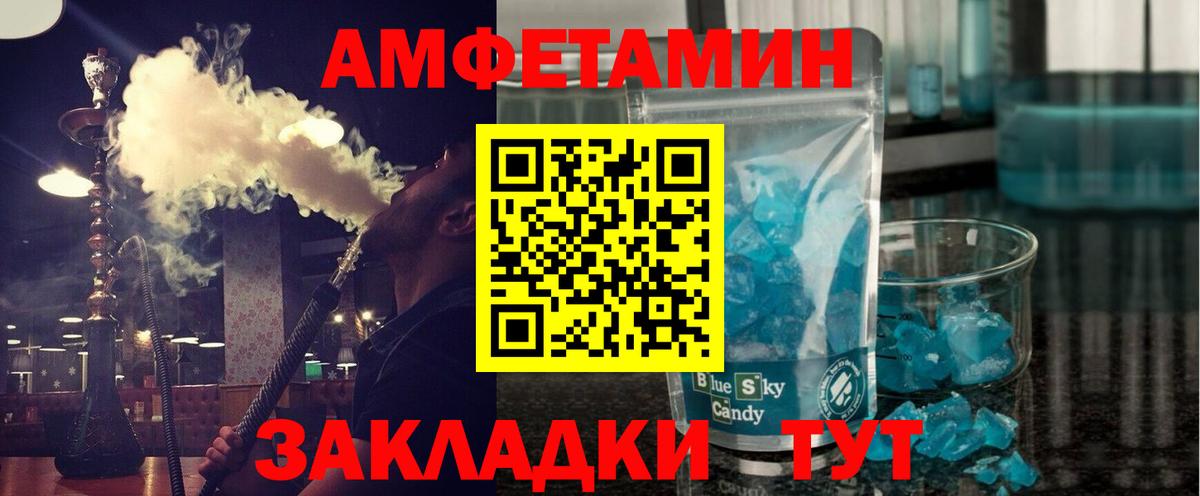 Белая Калитва  Первитин  МЕТАМФЕТАМИН Декстрометамфетамин 99.9%  Вход с VPN  МЕТАМФЕТАМИН Декстрометамфетамин 99.9% 