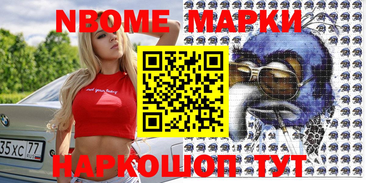 Марки N-bome 1,5мг Белая Калитва