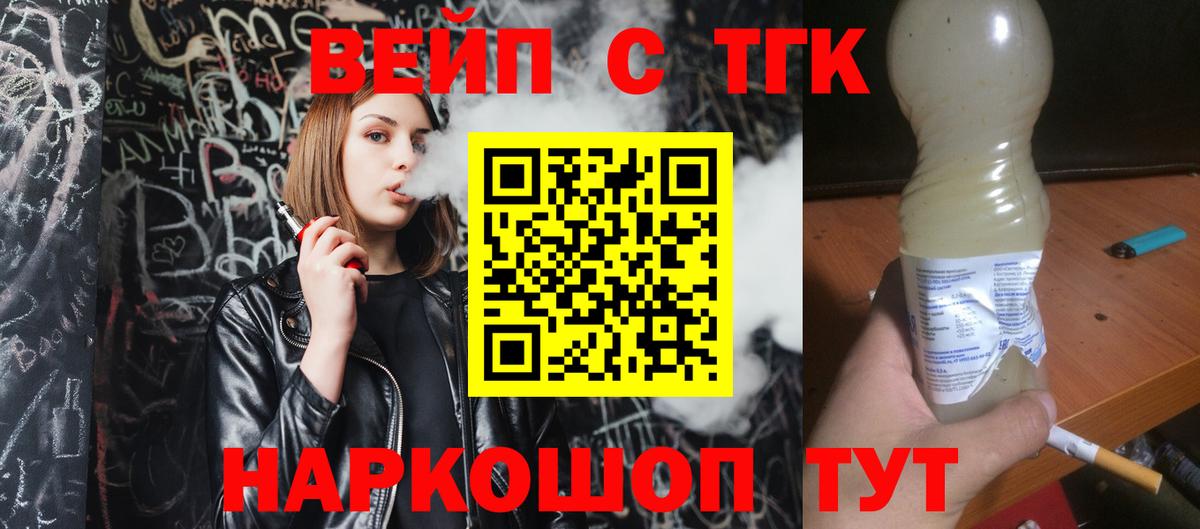 Дистиллят ТГК THC oil  Вход с VPN  Белая Калитва 