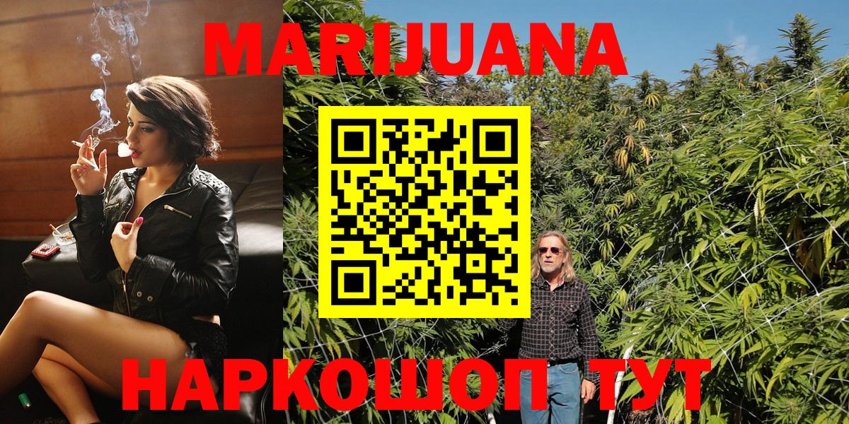 Бошки марихуана THC 21%  МАРИХУАНА марихуана  Вход с VPN  Белая Калитва  Конопля индика 